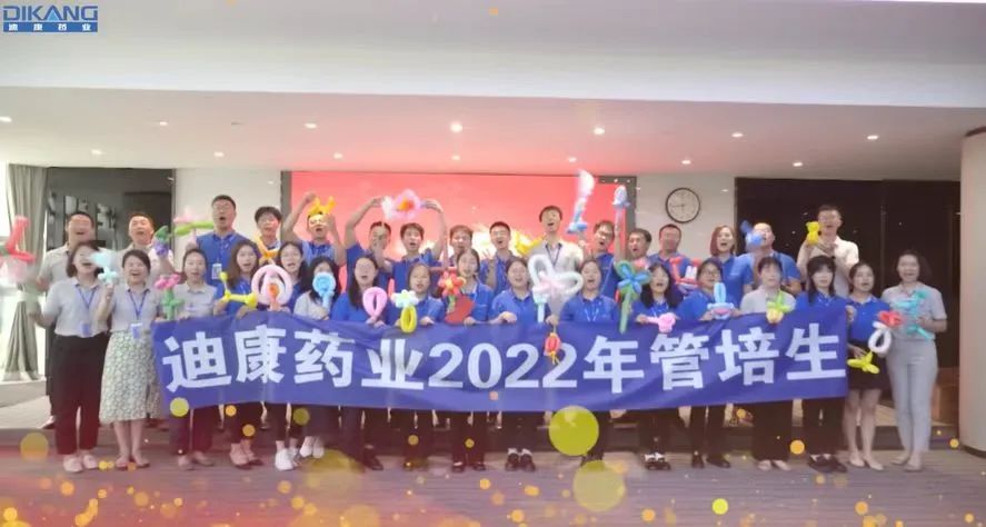 【企业新闻】2022届管培生全员顺遂定岗